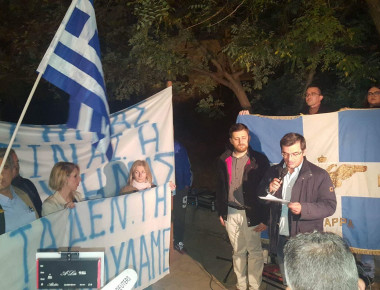 Συγκέντρωση διαμαρτυρίας Χειμμαριωτών έξω από την αλβανική πρεσβεία κατά των σχεδίων εθνοκάθαρσης του Έ.Ράμα